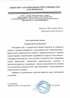 Работы по электрике в Кизилюрте  - благодарность 32